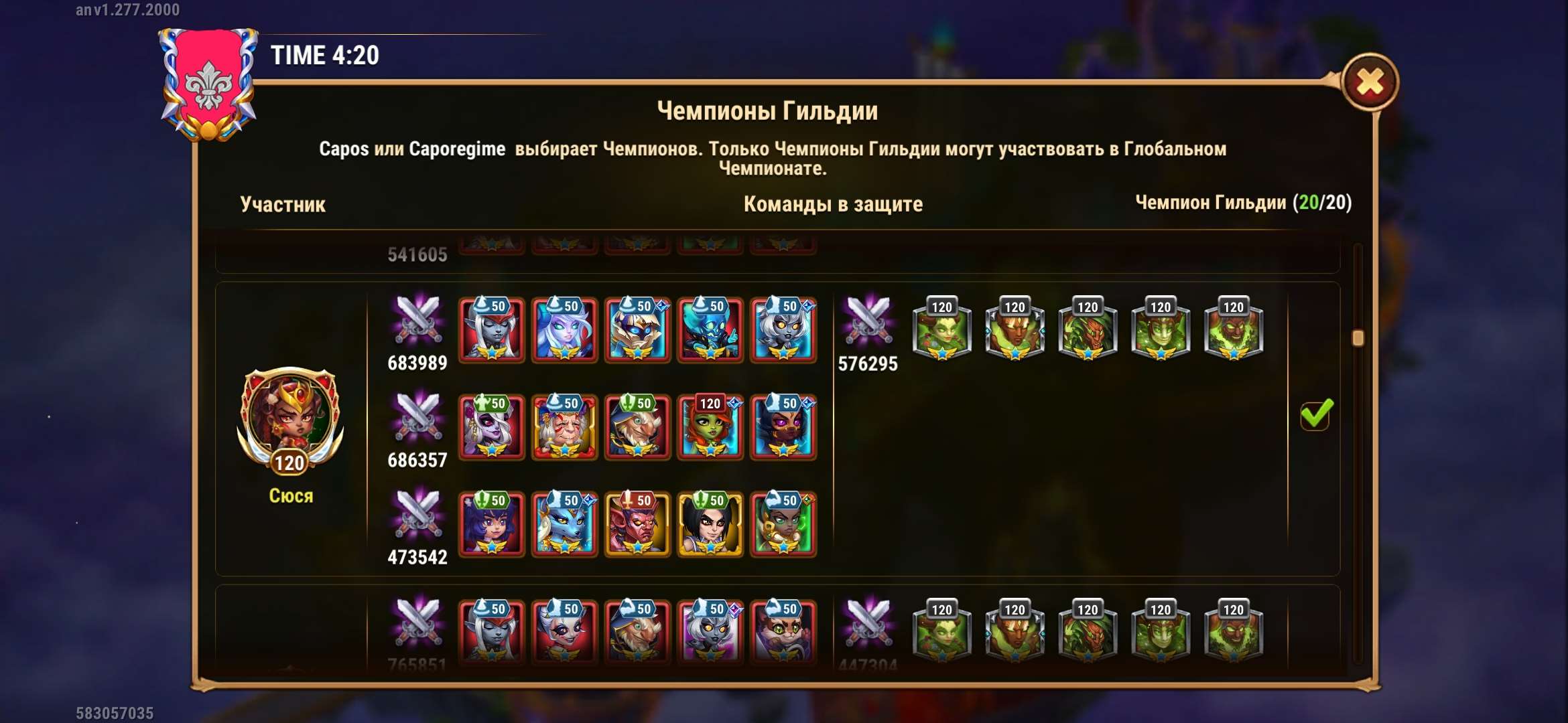 продажа аккаунта к игре Хроники хаоса (Hero Wars)